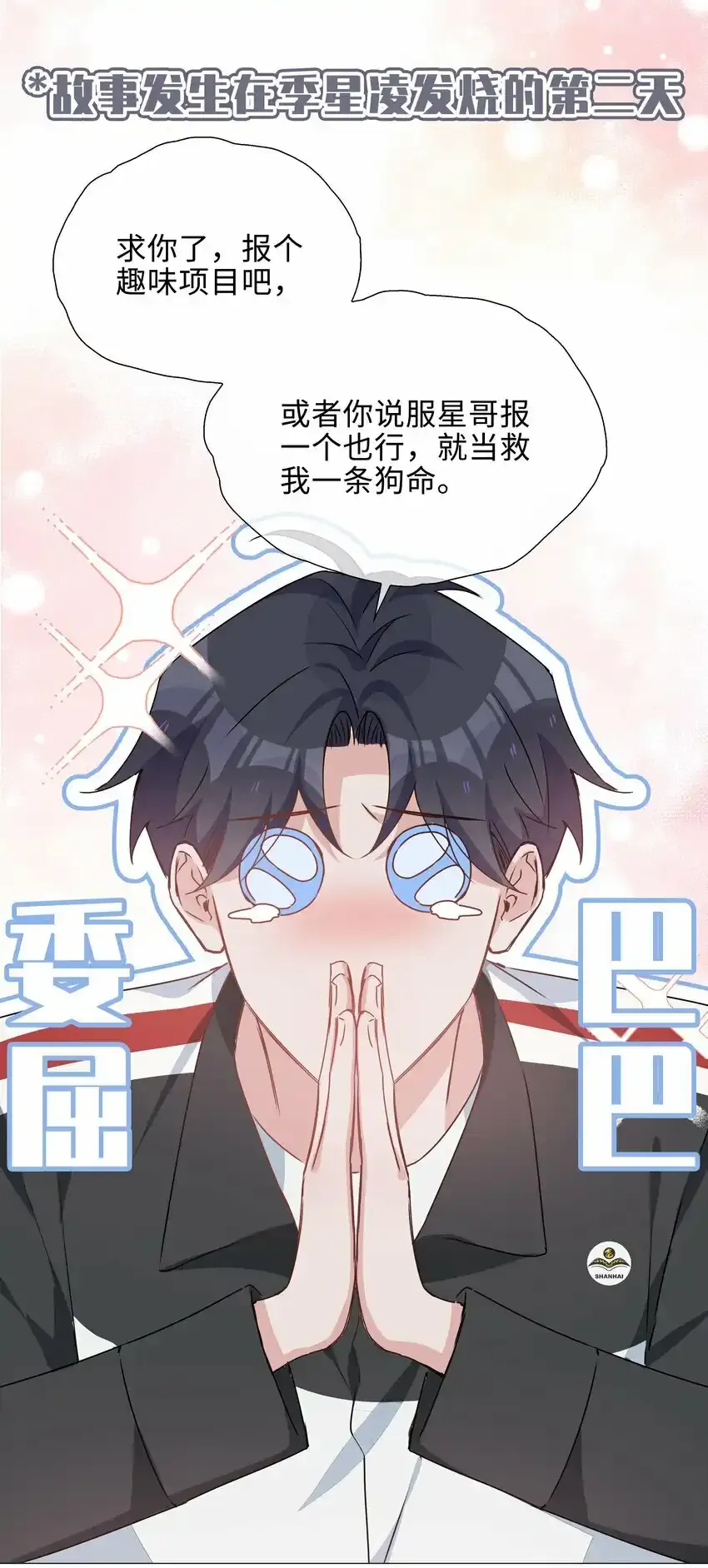 033 迭迭乐？ 第14页
