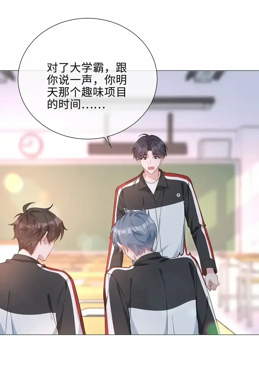 033 迭迭乐？ 第17页
