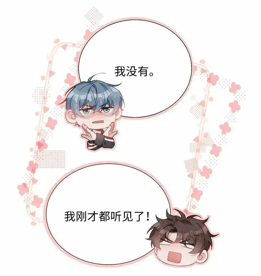 033 迭迭乐？ 第20页