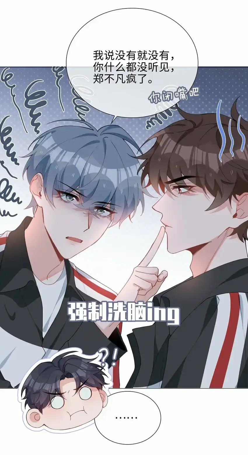 033 迭迭乐？ 第21页