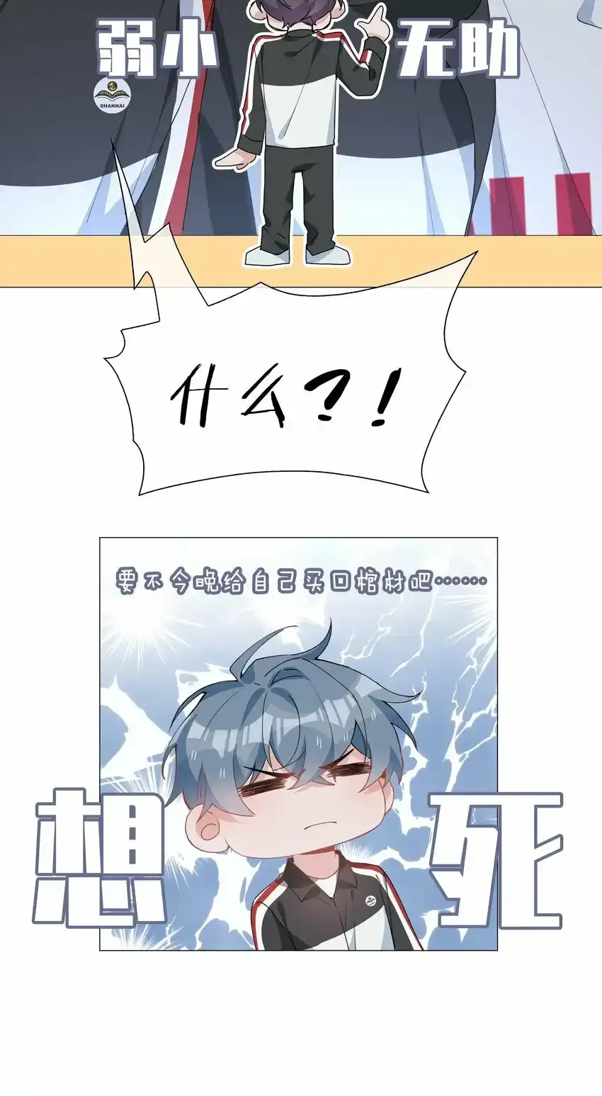 033 迭迭乐？ 第24页
