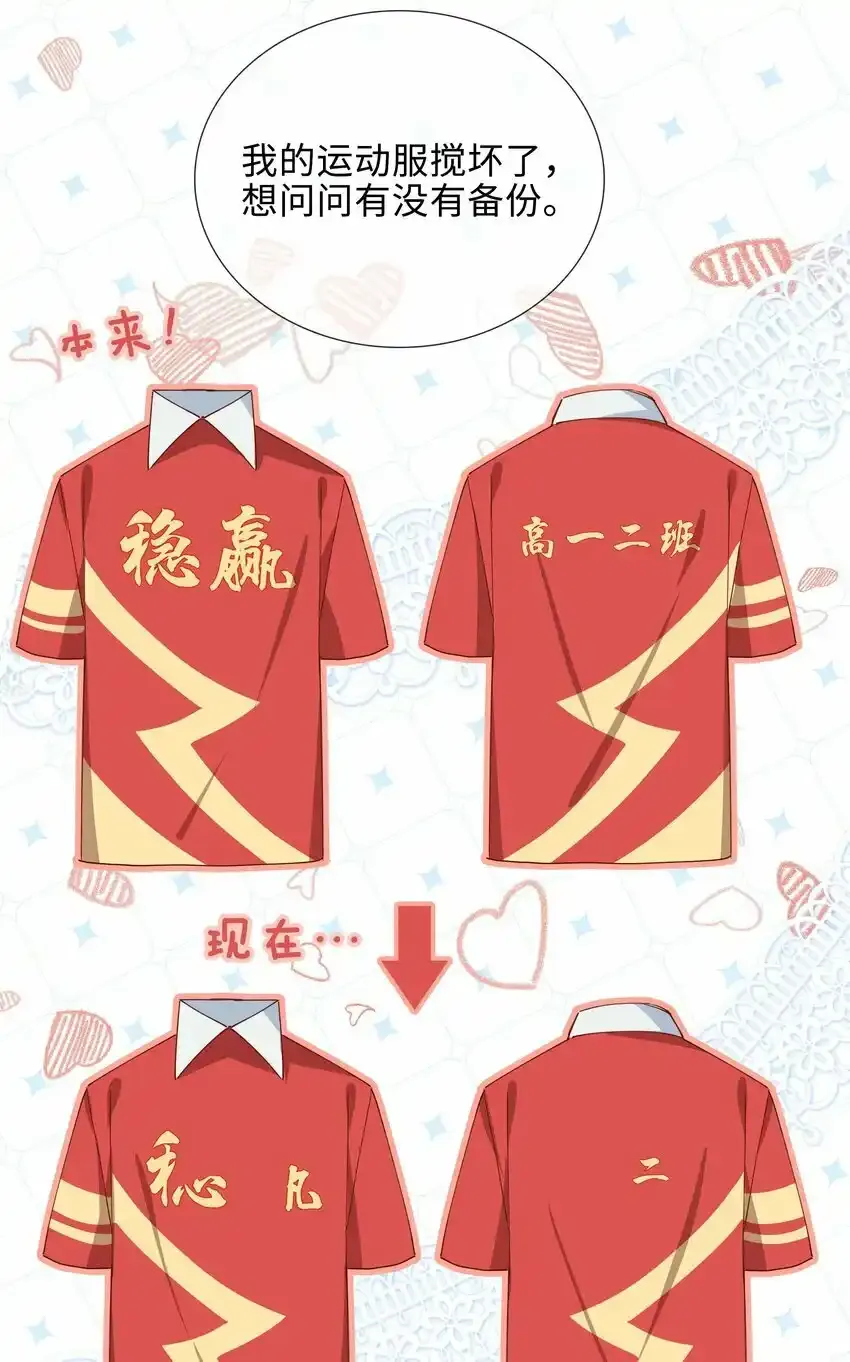 033 迭迭乐？ 第27页