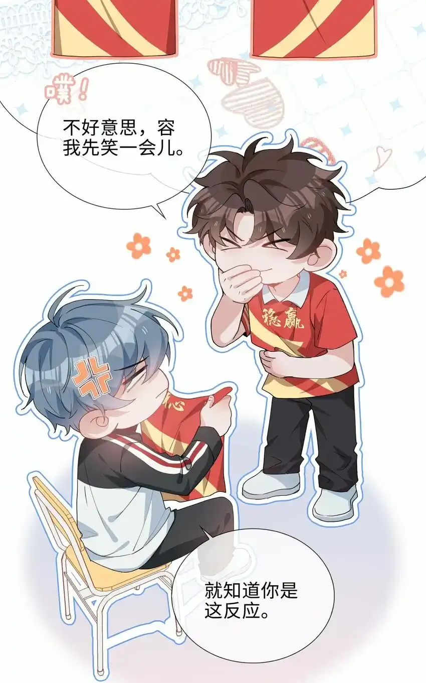 033 迭迭乐？ 第28页