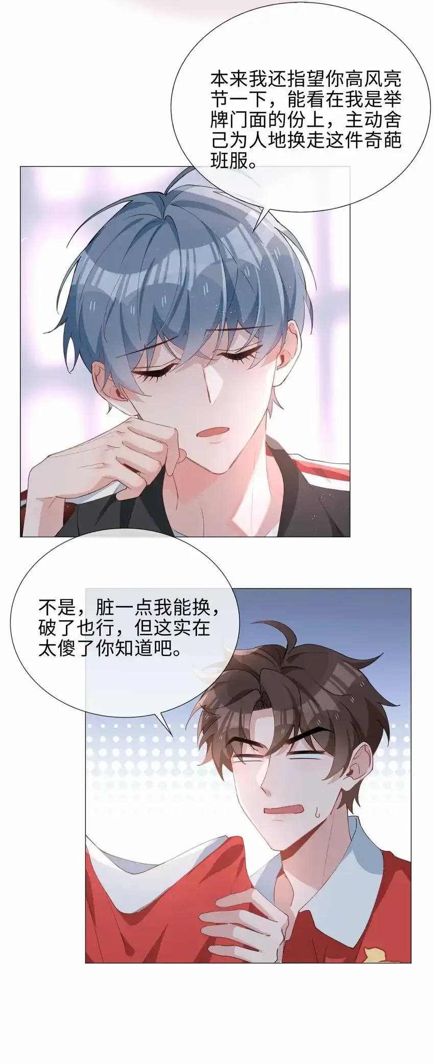 033 迭迭乐？ 第29页