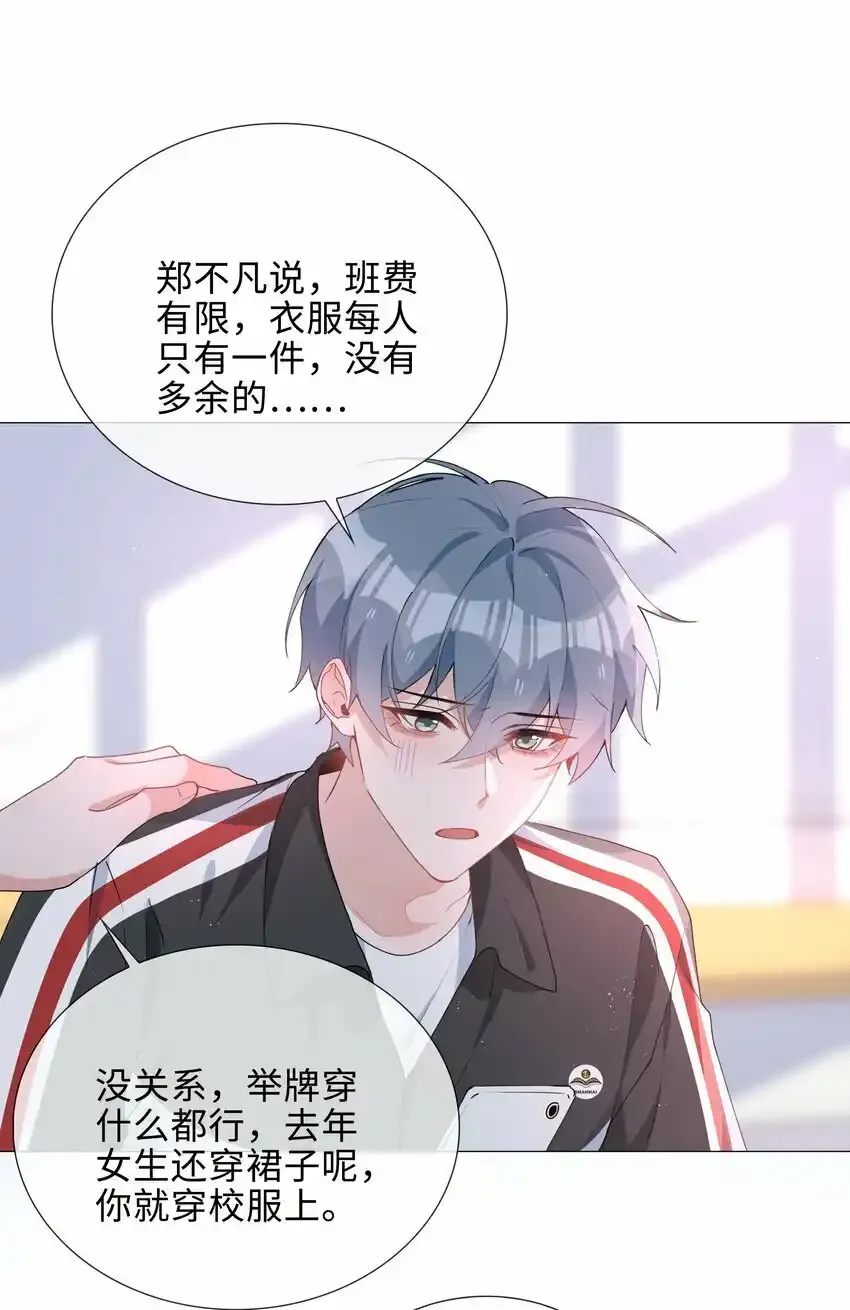 033 迭迭乐？ 第30页