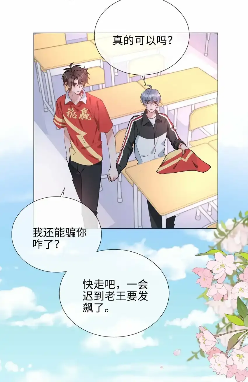 033 迭迭乐？ 第31页