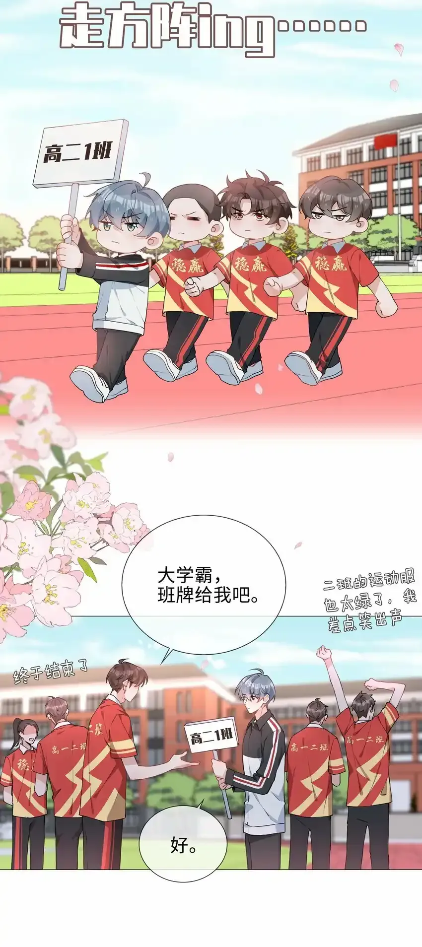 033 迭迭乐？ 第32页
