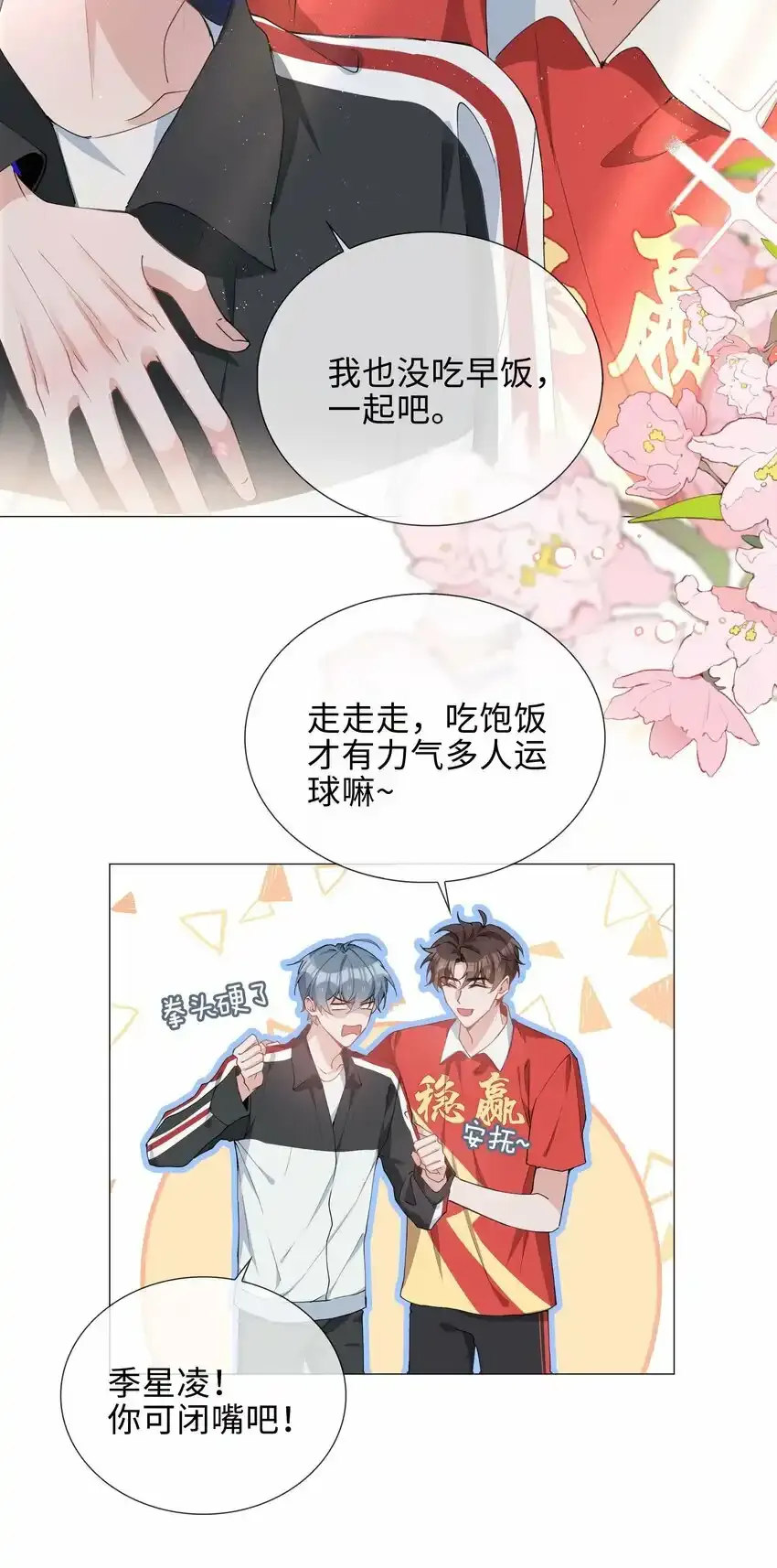 033 迭迭乐？ 第34页
