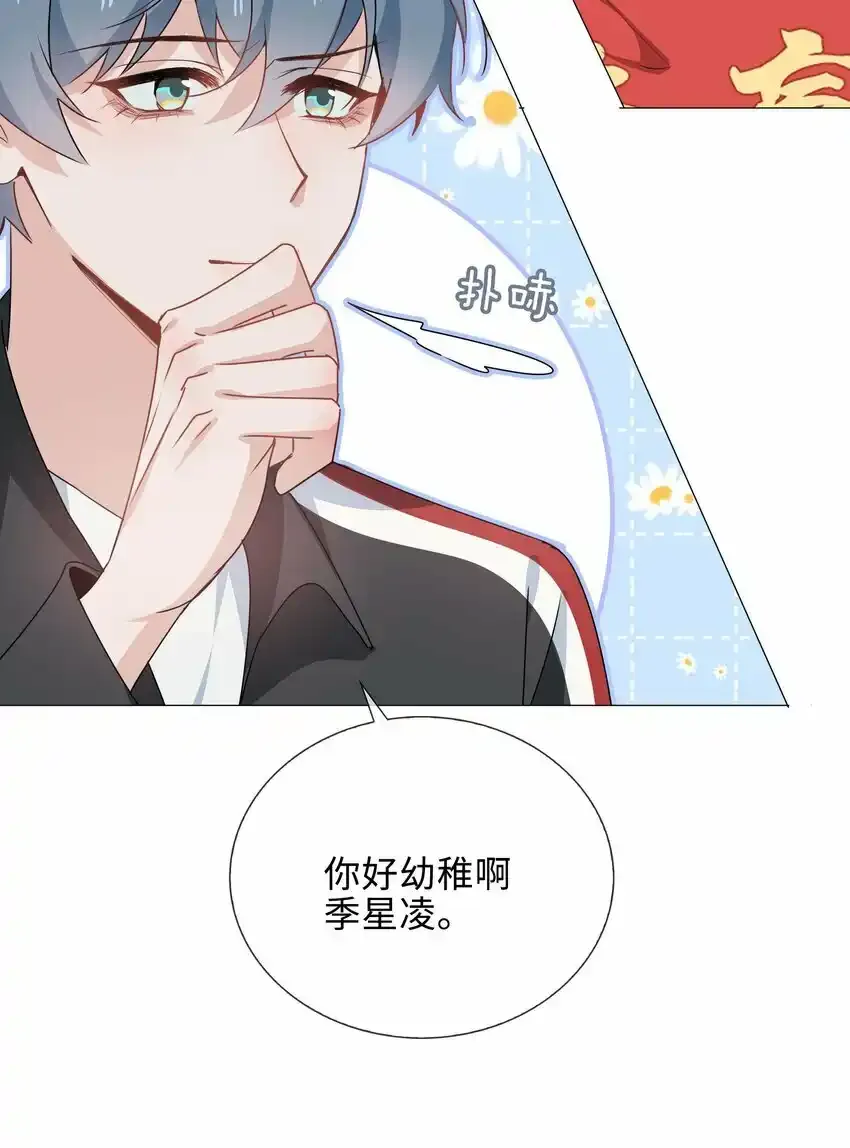 033 迭迭乐？ 第36页