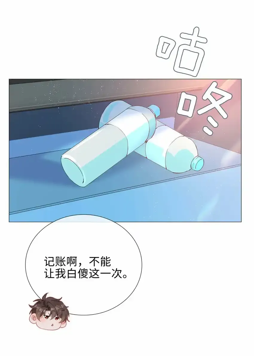 038 夫夫本是同林鸟 第2页