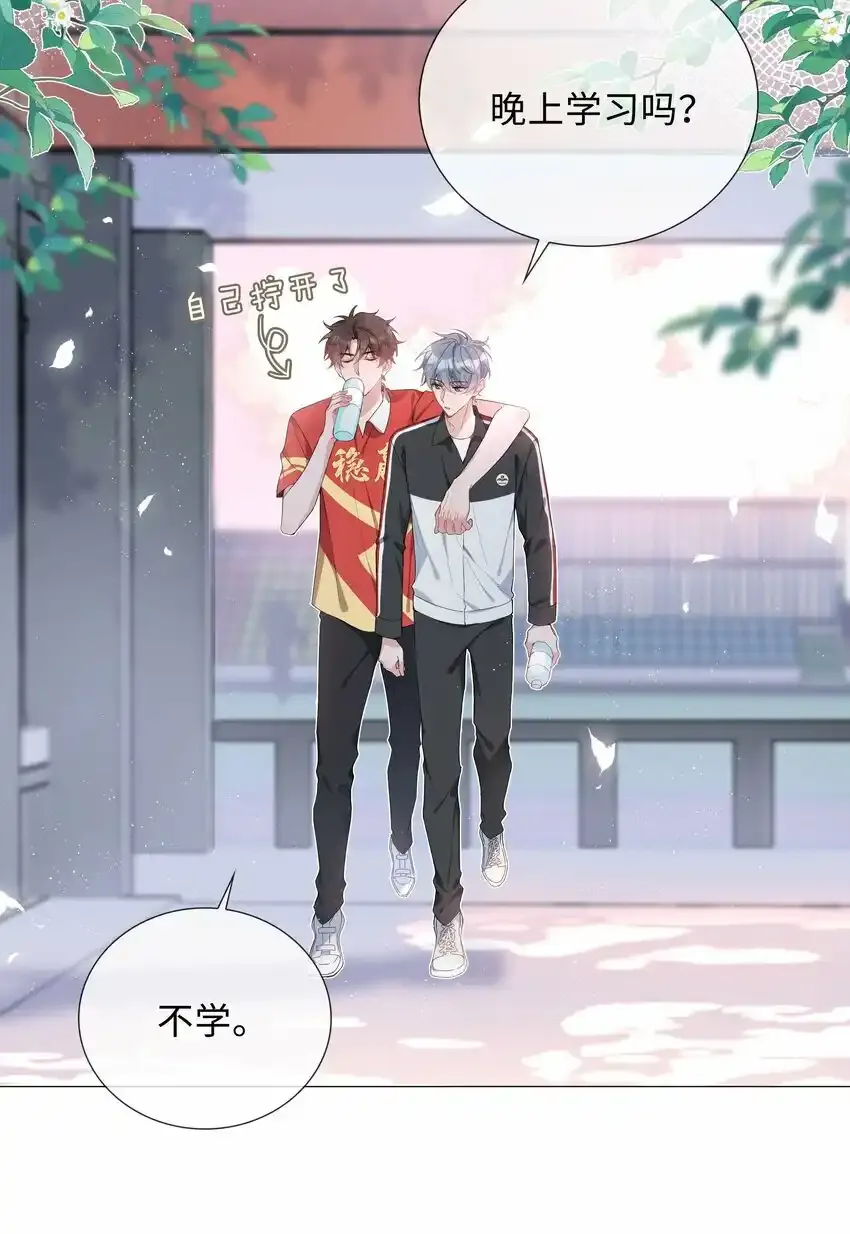038 夫夫本是同林鸟 第6页