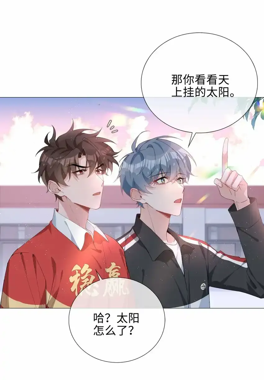 038 夫夫本是同林鸟 第7页