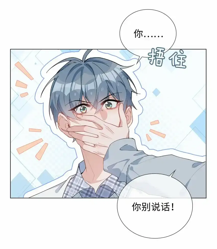 038 夫夫本是同林鸟 第11页