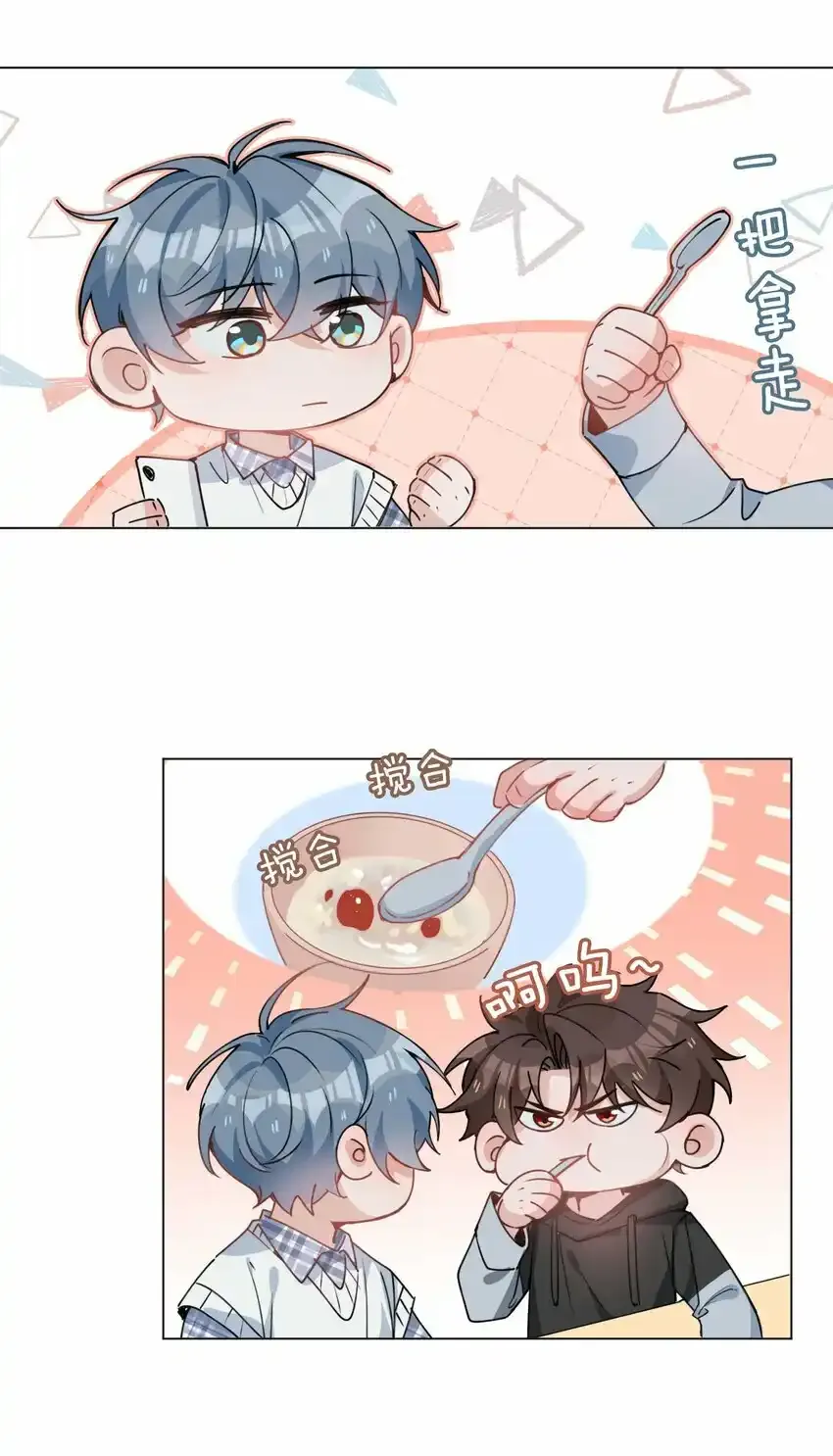038 夫夫本是同林鸟 第16页