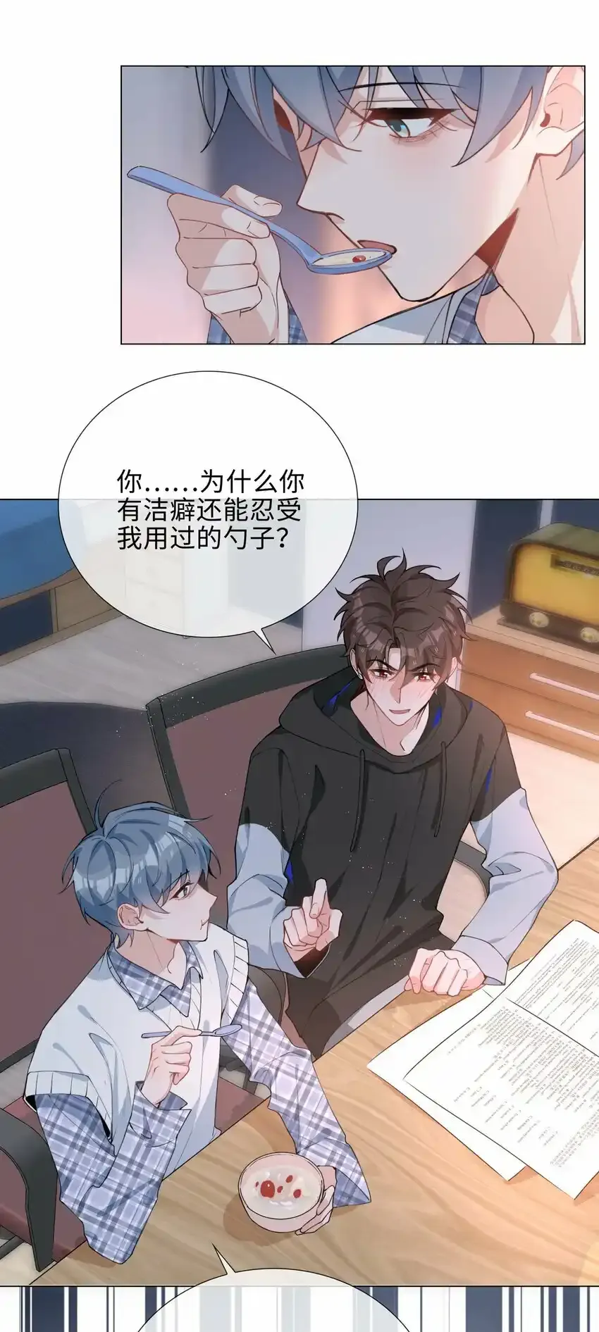 038 夫夫本是同林鸟 第19页