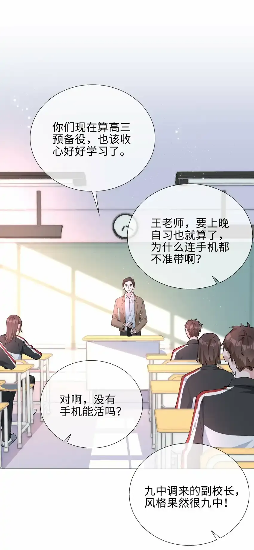038 夫夫本是同林鸟 第23页