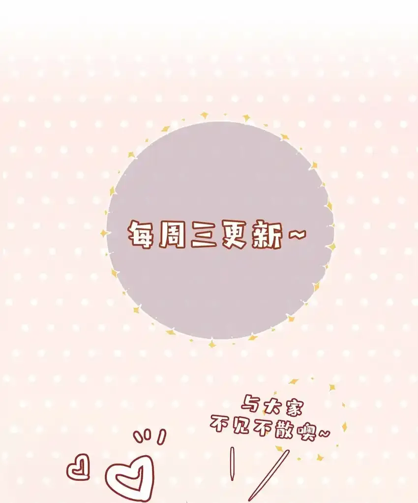 038 夫夫本是同林鸟 第35页