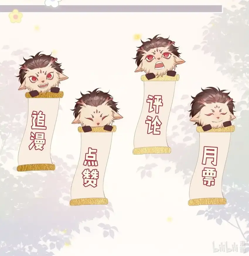 038 夫夫本是同林鸟 第37页