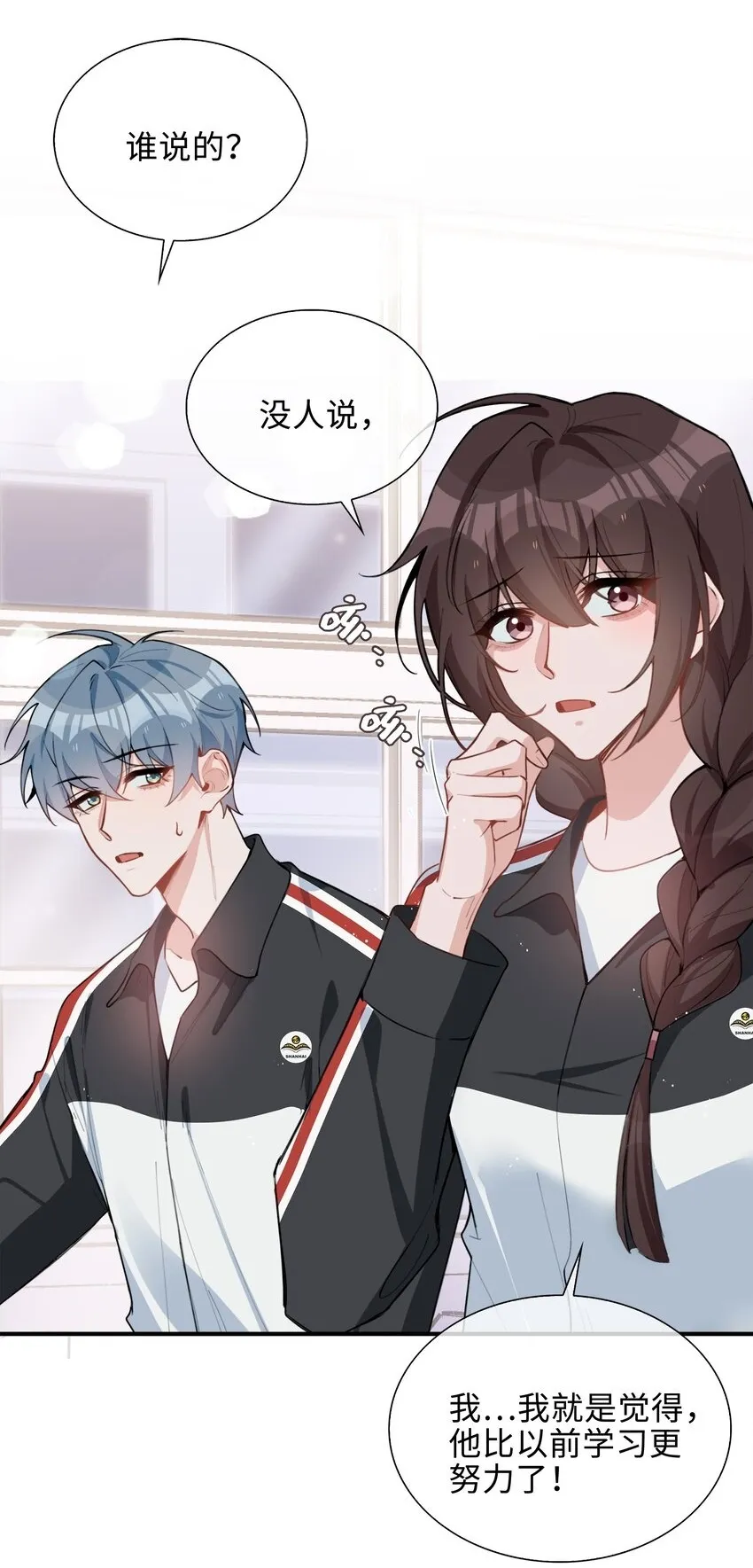 第87话 好甜啊，我还想吃~ 第2页