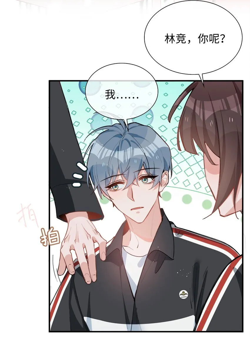 第87话 好甜啊，我还想吃~ 第7页