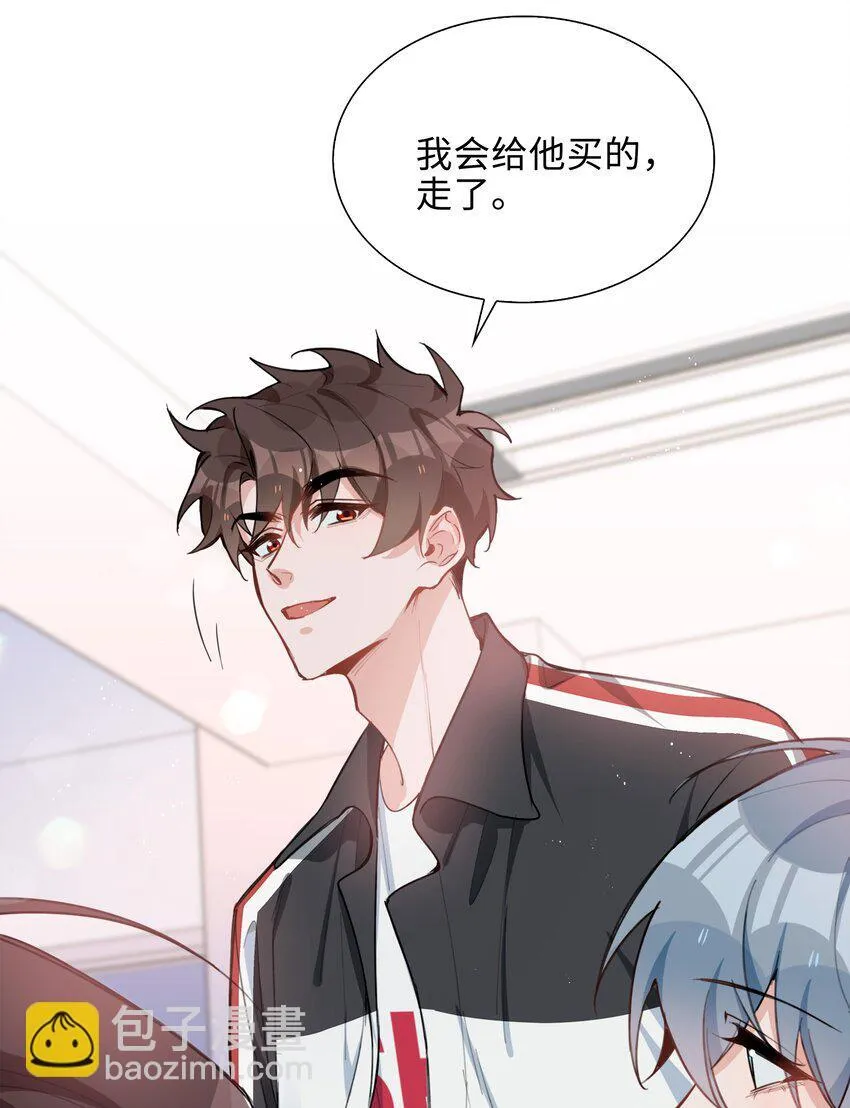 第87话 好甜啊，我还想吃~ 第8页