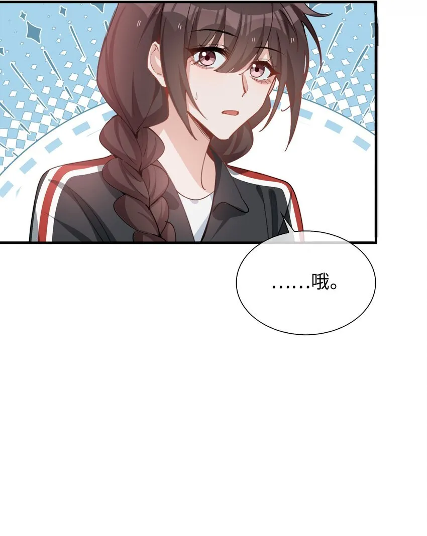 第87话 好甜啊，我还想吃~ 第10页