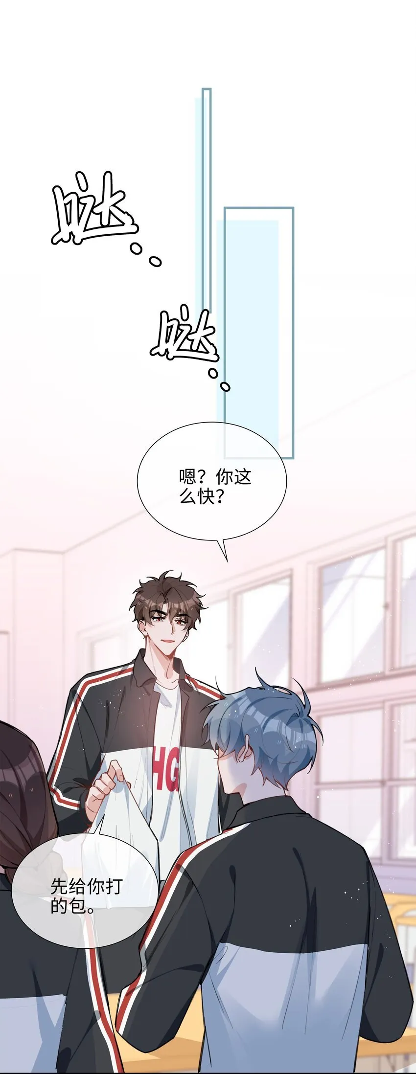 第87话 好甜啊，我还想吃~ 第11页