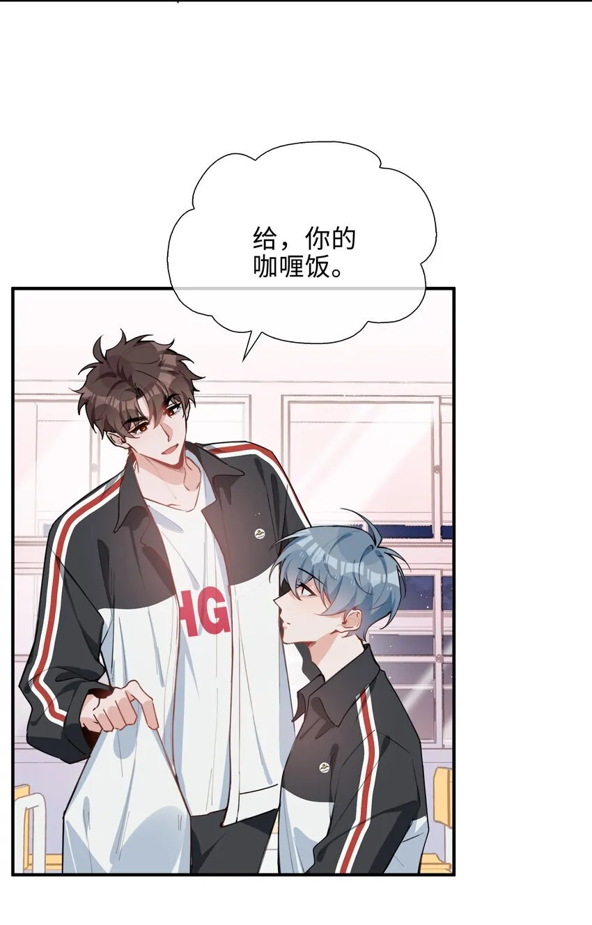 第87话 好甜啊，我还想吃~ 第12页
