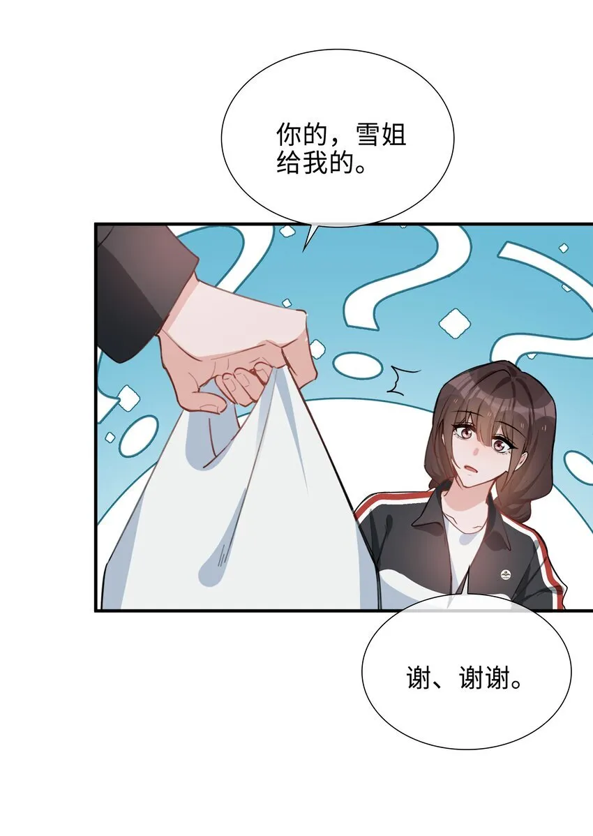 第87话 好甜啊，我还想吃~ 第13页