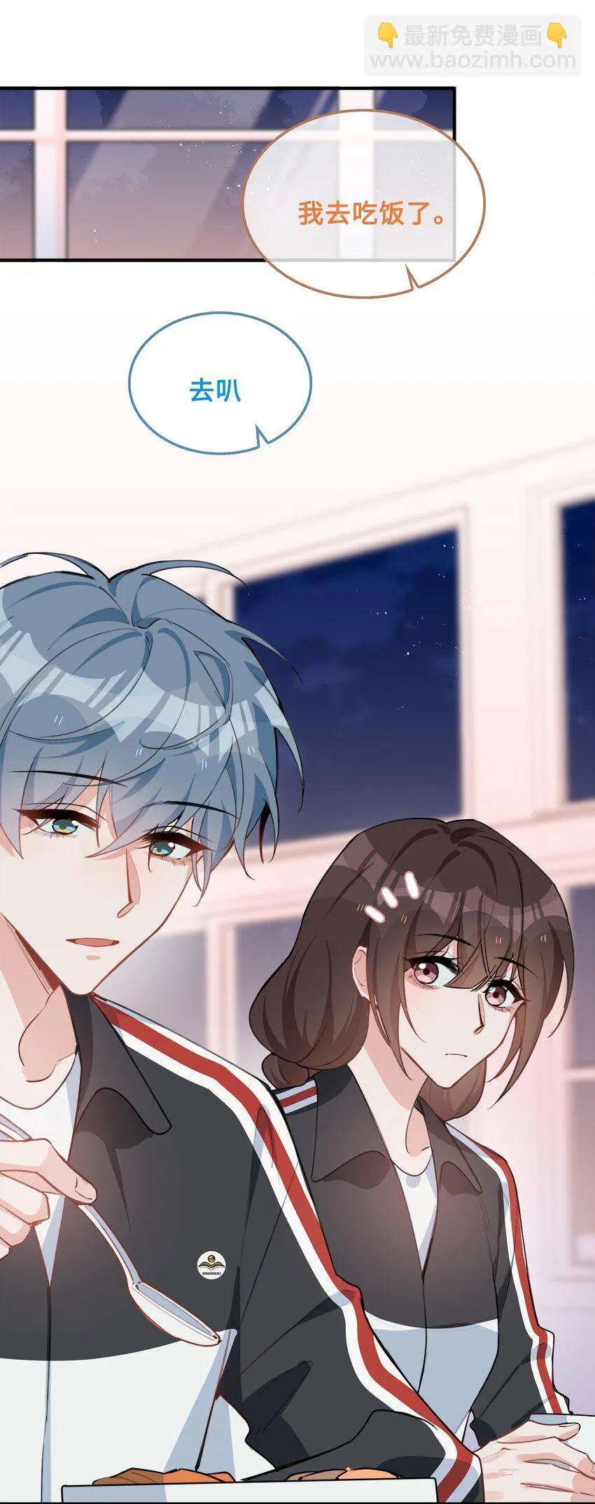 第87话 好甜啊，我还想吃~ 第14页