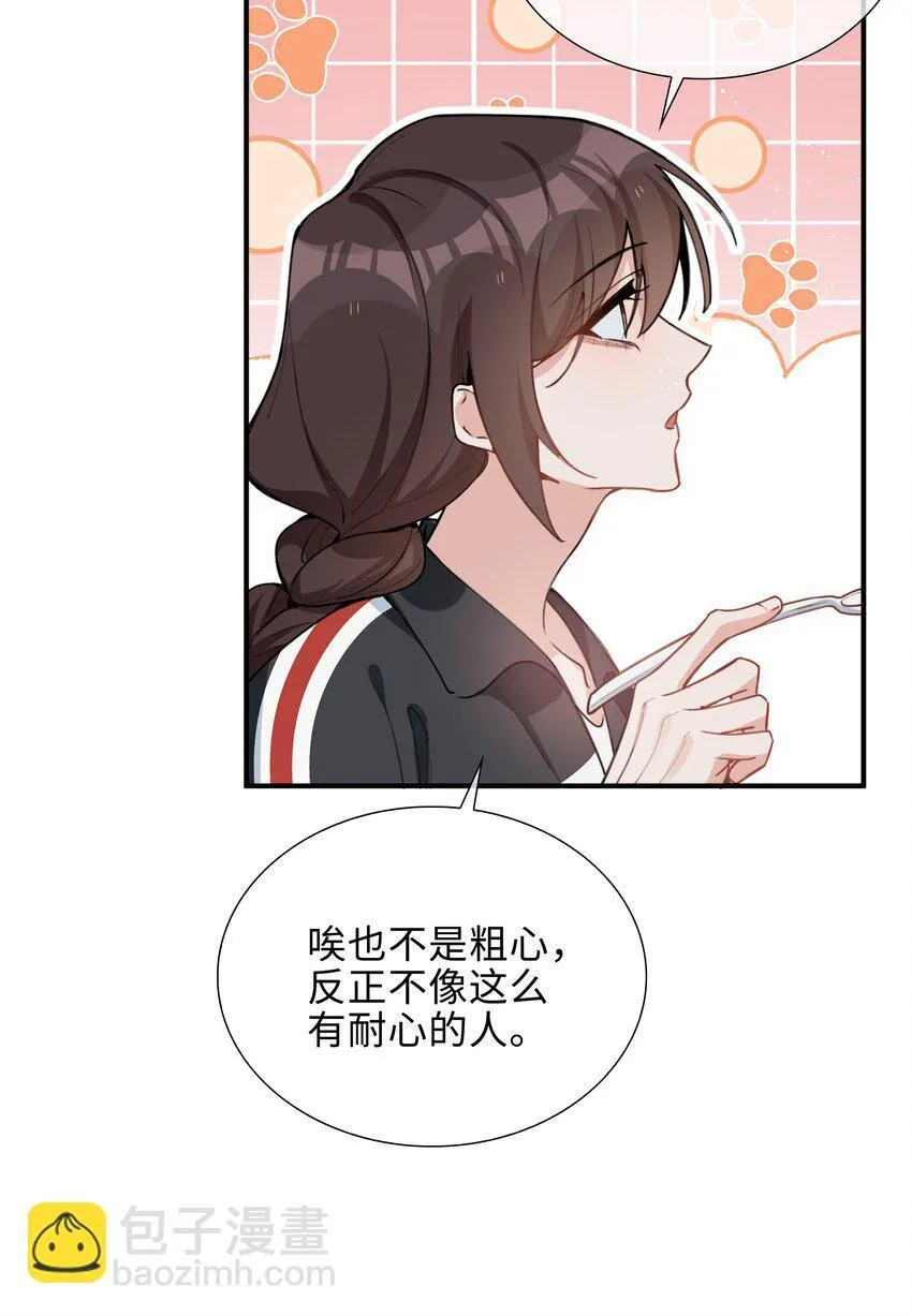 第87话 好甜啊，我还想吃~ 第18页