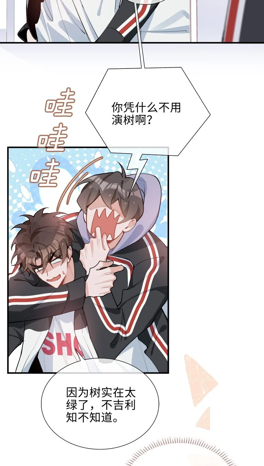 第87话 好甜啊，我还想吃~ 第25页