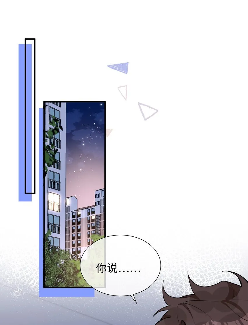 第87话 好甜啊，我还想吃~ 第27页