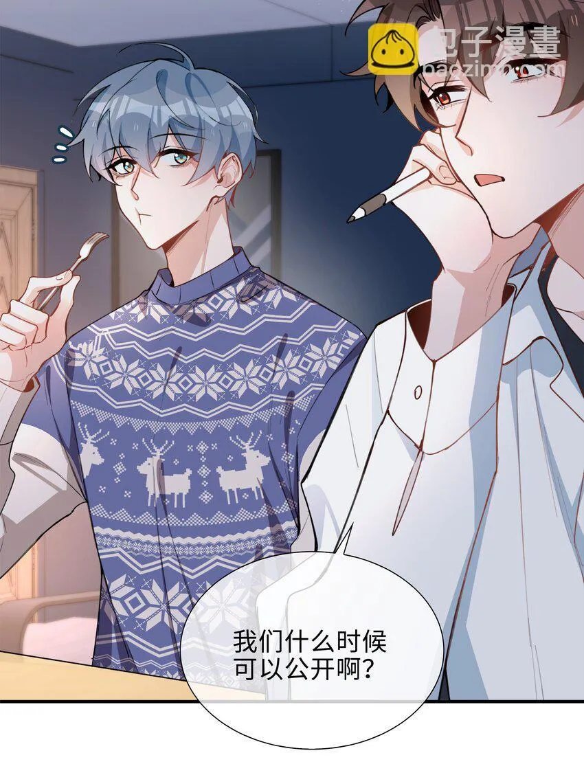 第87话 好甜啊，我还想吃~ 第28页