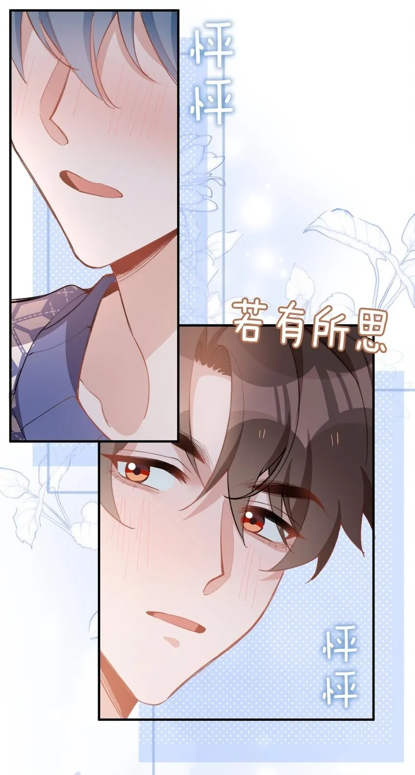 第87话 好甜啊，我还想吃~ 第34页