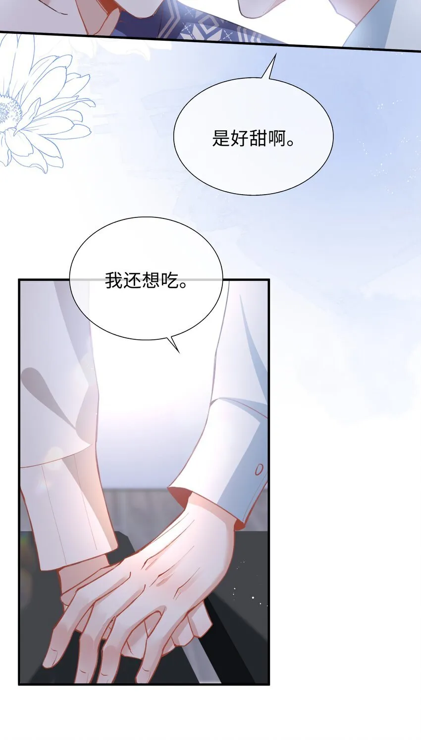 第87话 好甜啊，我还想吃~ 第39页