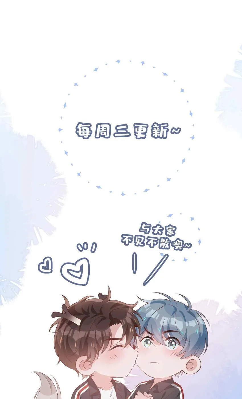 第87话 好甜啊，我还想吃~ 第43页