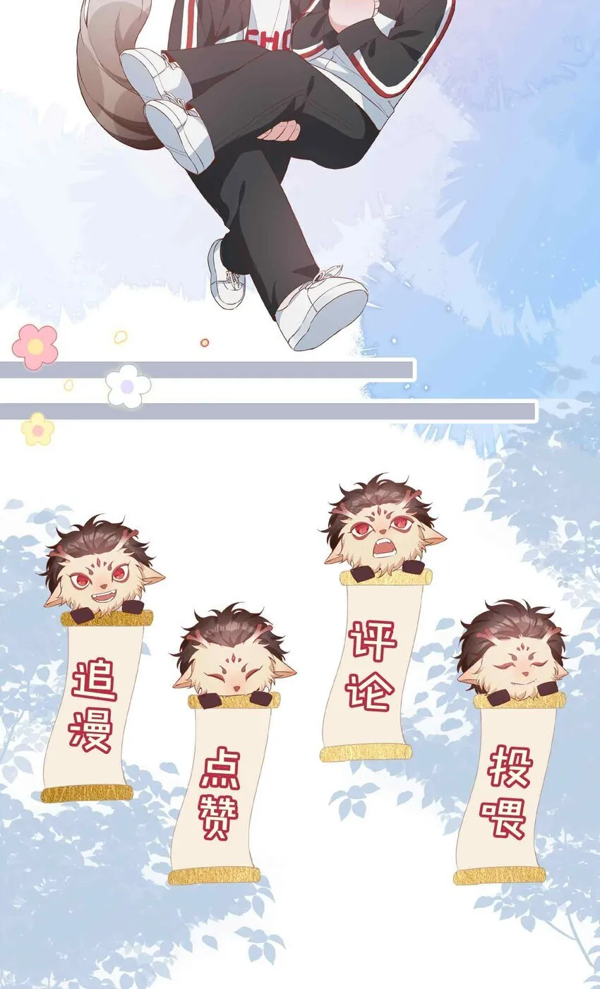 第87话 好甜啊，我还想吃~ 第44页
