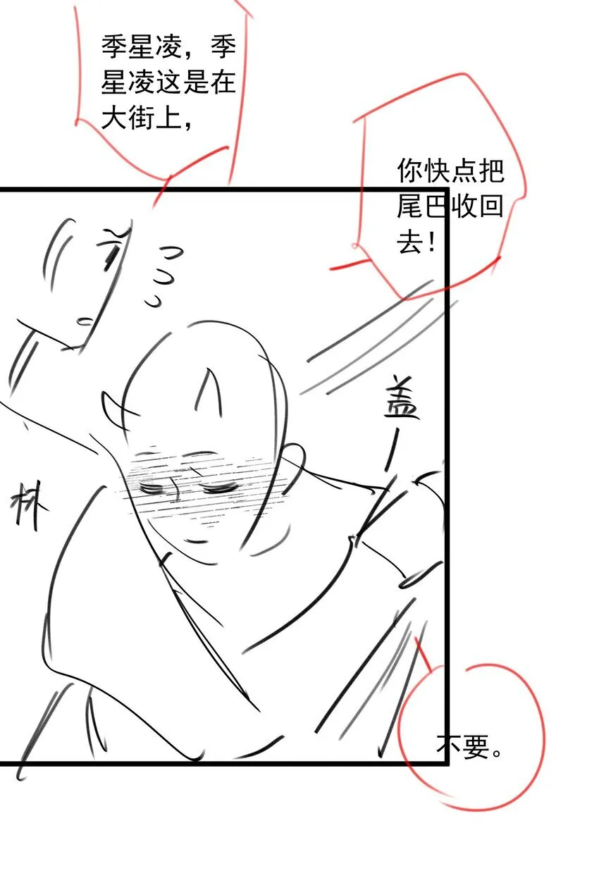 第87话 好甜啊，我还想吃~ 第46页