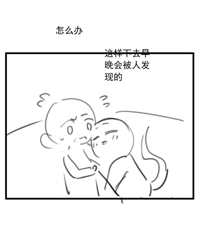 第87话 好甜啊，我还想吃~ 第47页