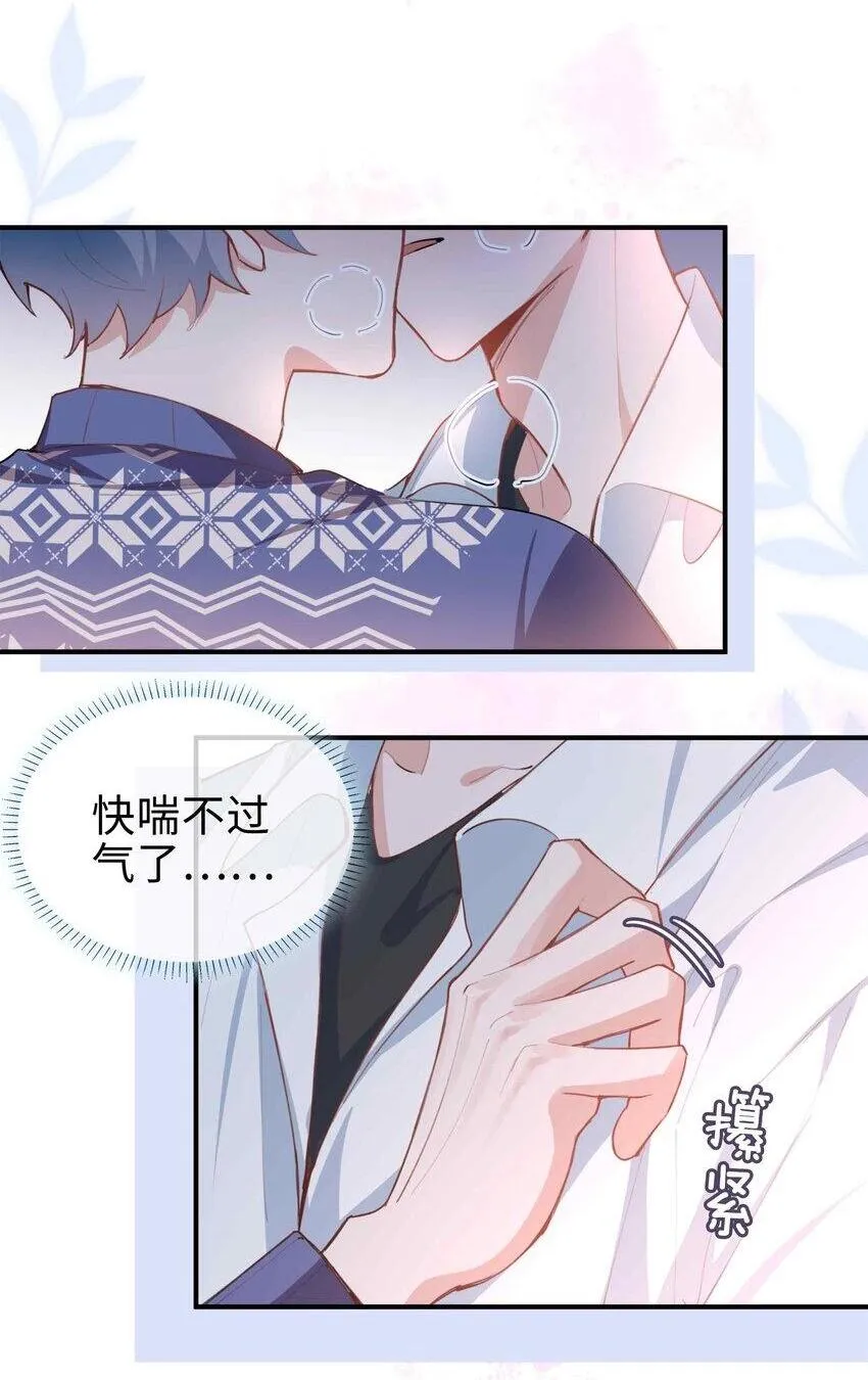 第88话 偷亲一下不会被发现的吧~ 第2页