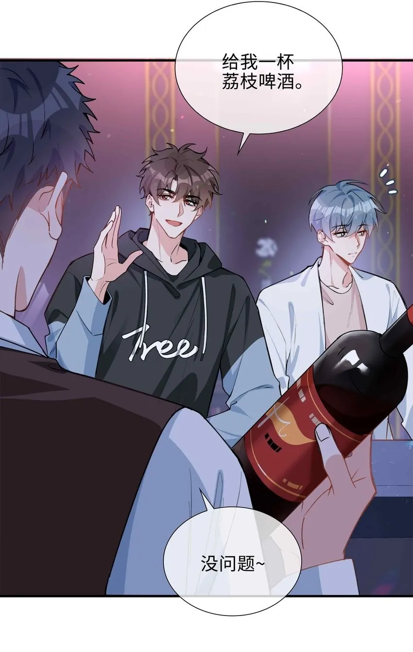 第88话 偷亲一下不会被发现的吧~ 第14页