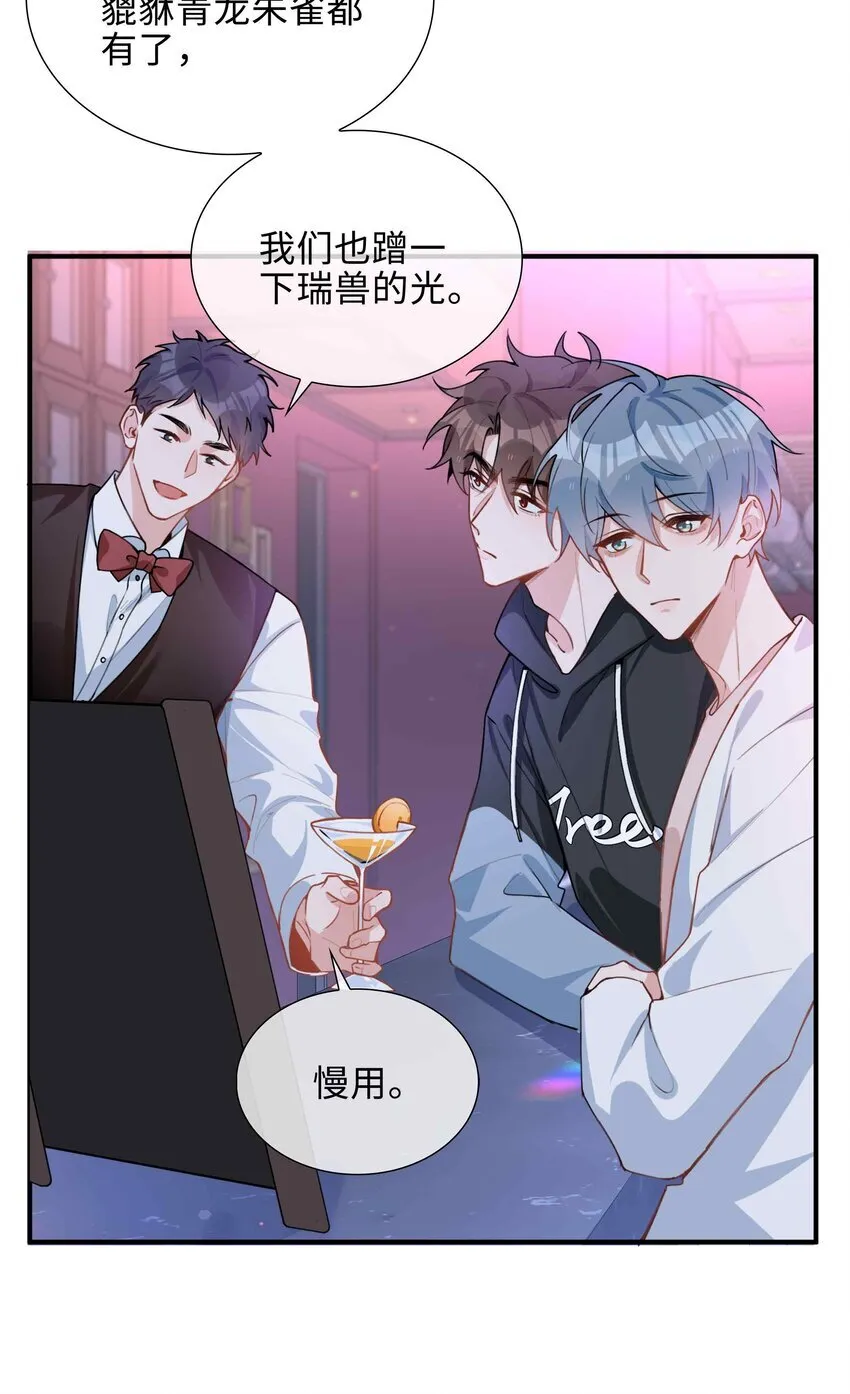 第88话 偷亲一下不会被发现的吧~ 第16页