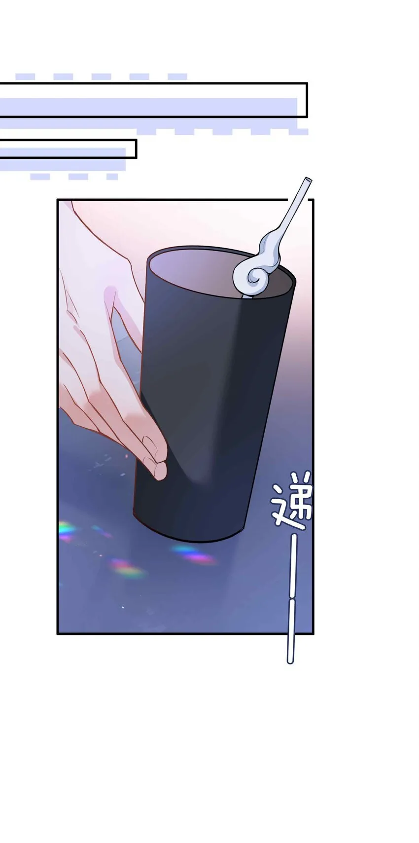 第88话 偷亲一下不会被发现的吧~ 第17页