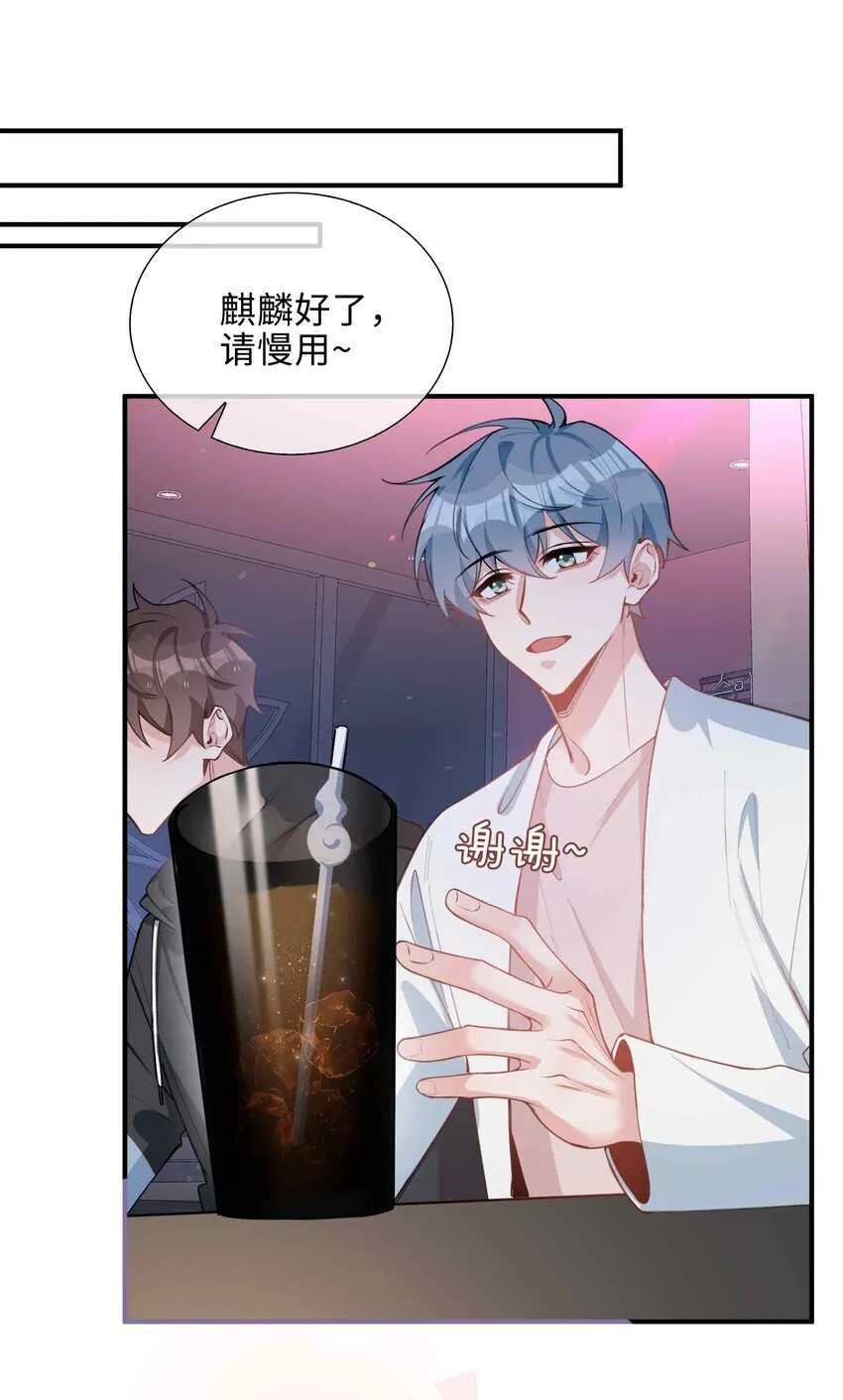 第88话 偷亲一下不会被发现的吧~ 第18页