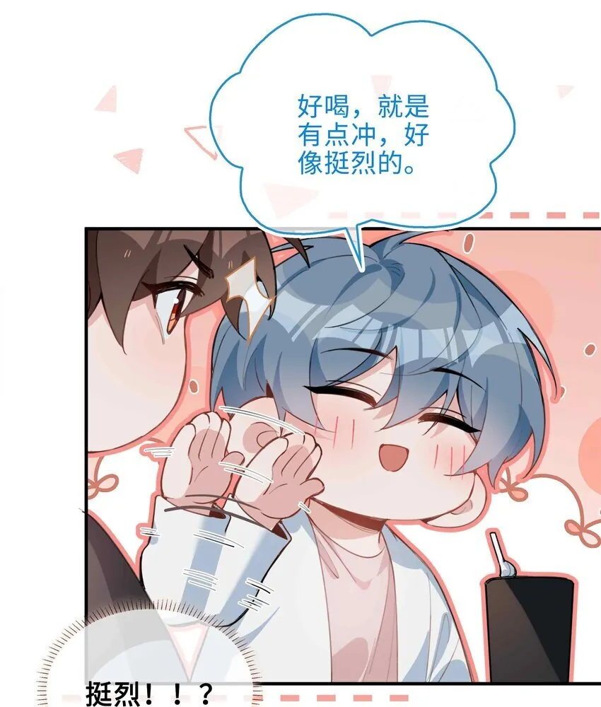 第88话 偷亲一下不会被发现的吧~ 第21页