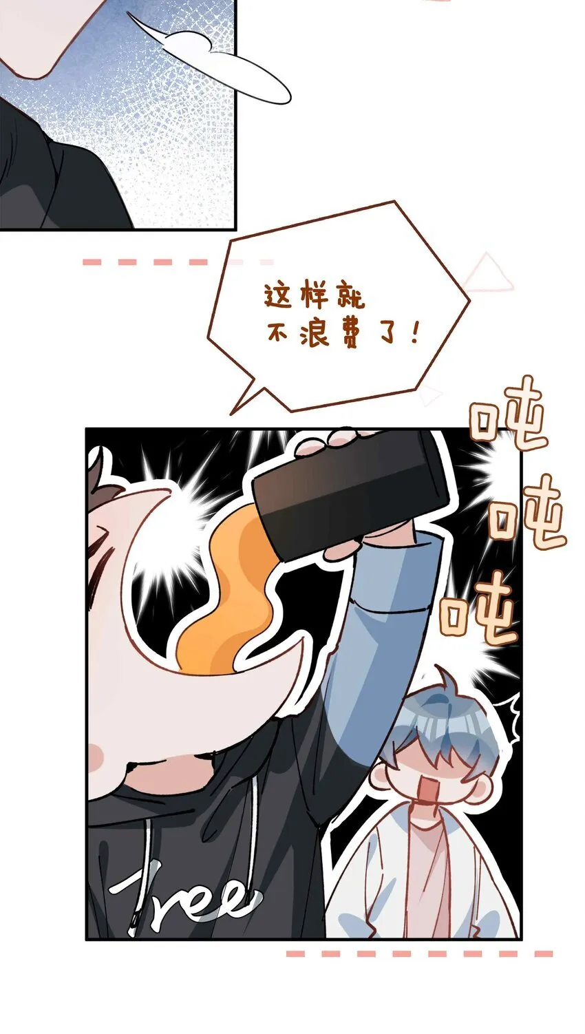 第88话 偷亲一下不会被发现的吧~ 第24页