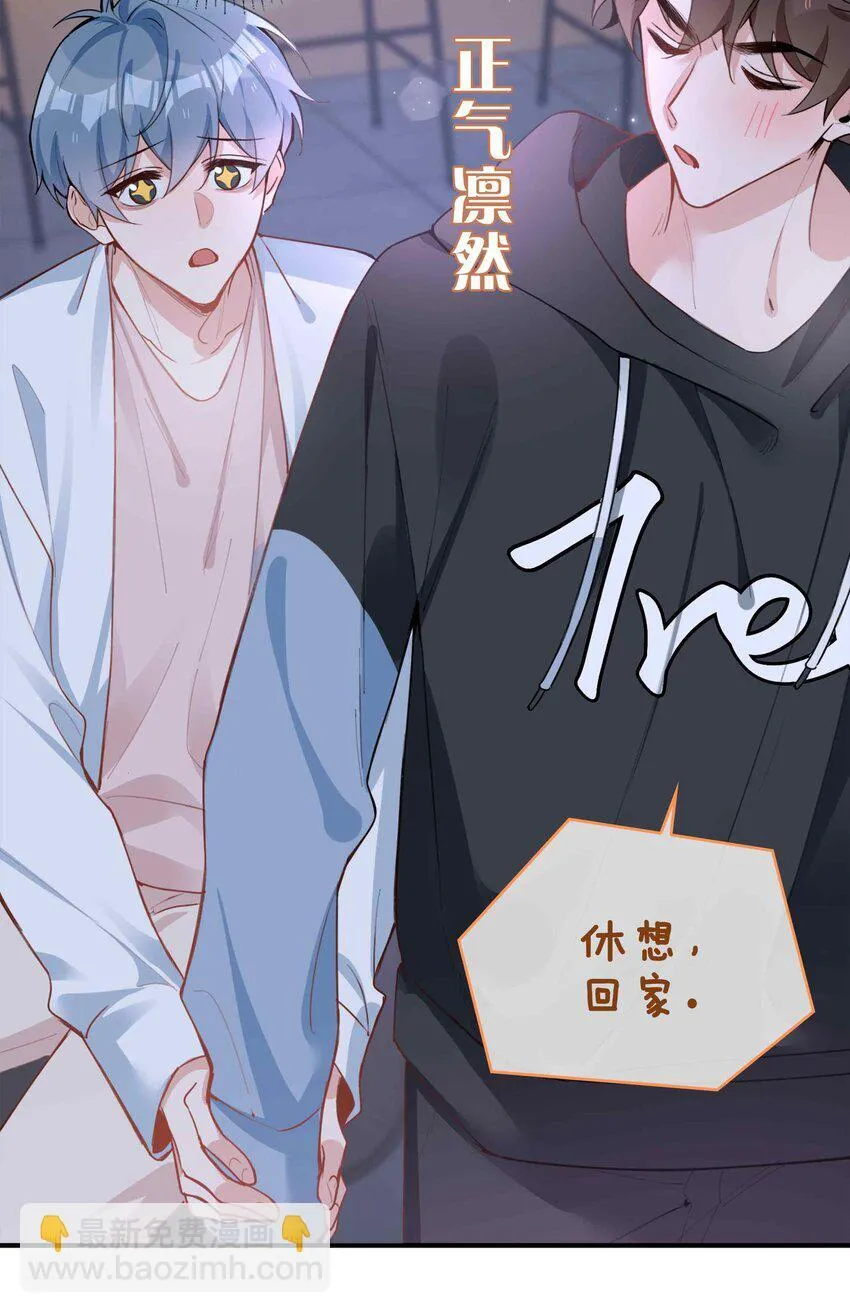 第88话 偷亲一下不会被发现的吧~ 第26页