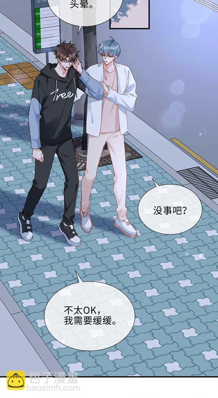 第88话 偷亲一下不会被发现的吧~ 第28页
