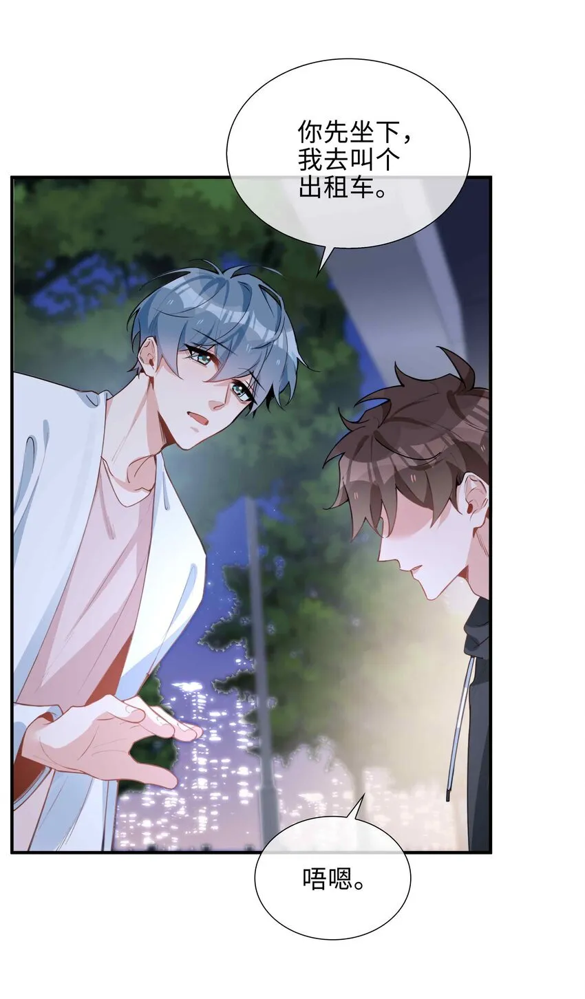 第88话 偷亲一下不会被发现的吧~ 第29页